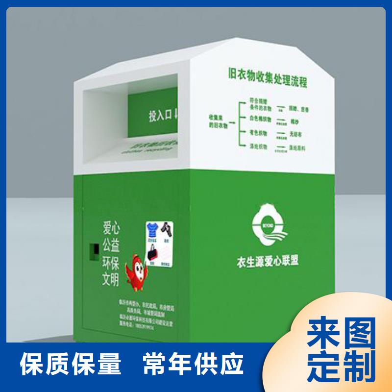社区旧衣回收箱质量放心