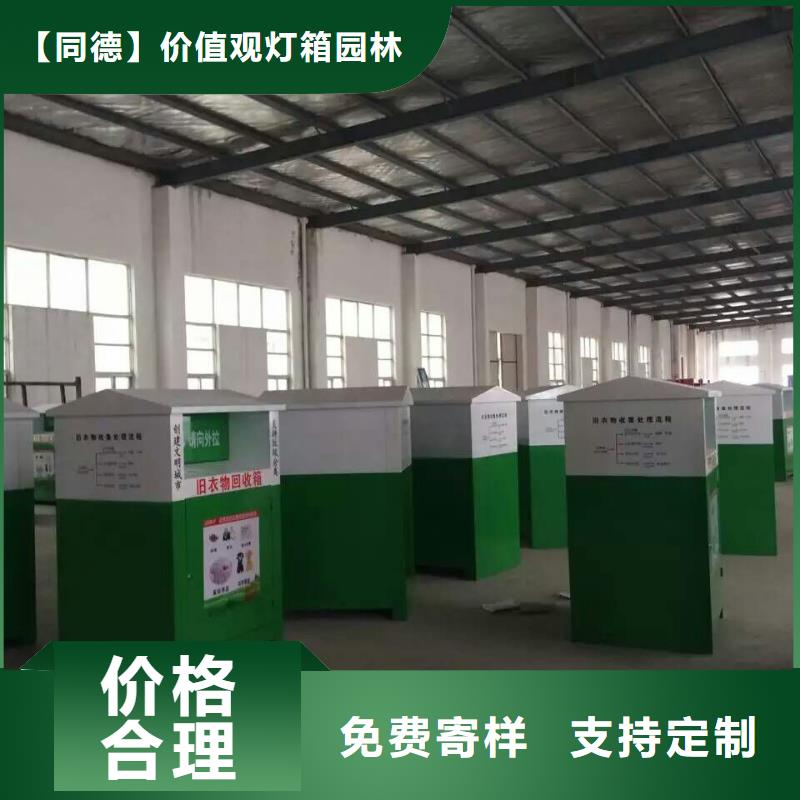 小区旧衣回收箱生产厂家