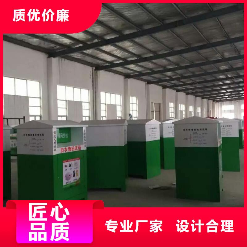 小区环保旧衣回收箱品质过关