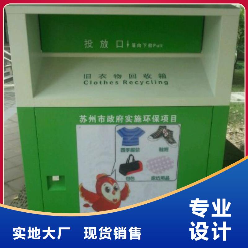 旧衣回收箱厂家现货