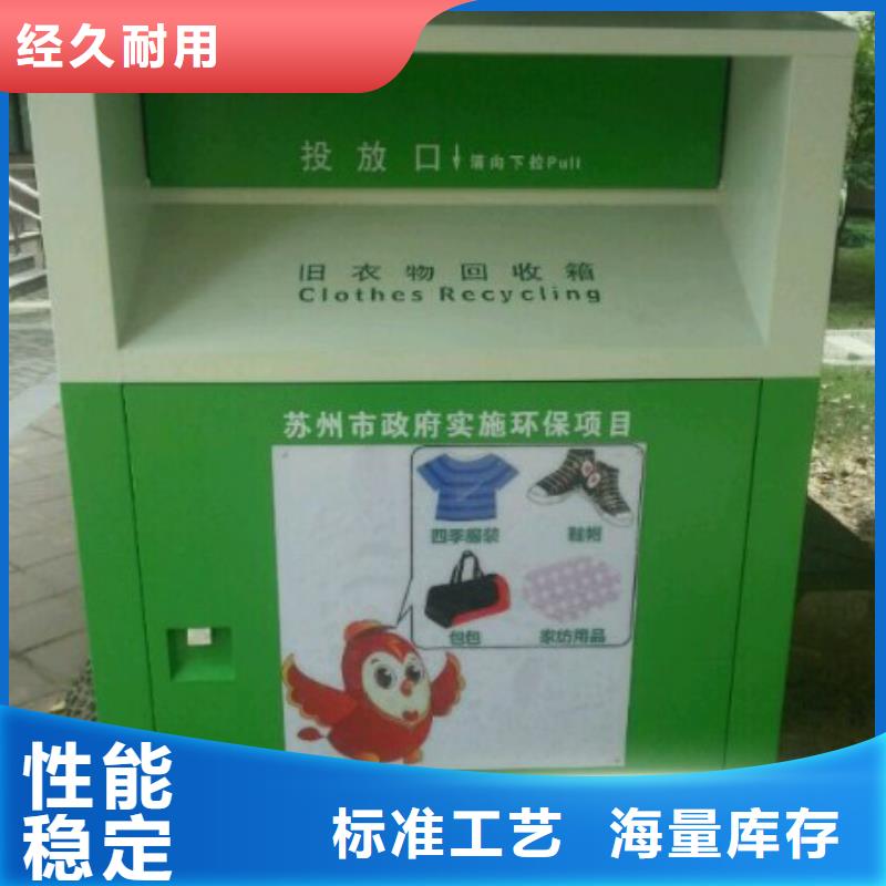 琼中县社区旧衣回收箱品质过关