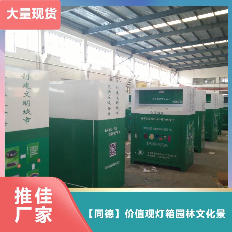 旧衣回收箱厂家采购
