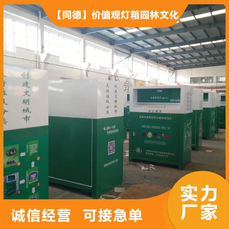 供应旧衣回收箱型号齐全