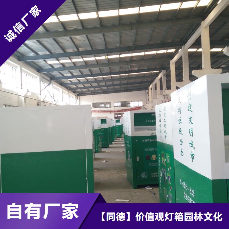 社区旧衣回收箱全国配送