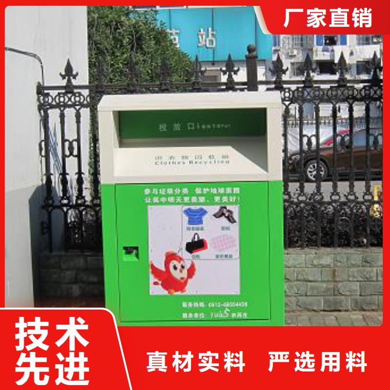 社区旧衣回收箱质量放心