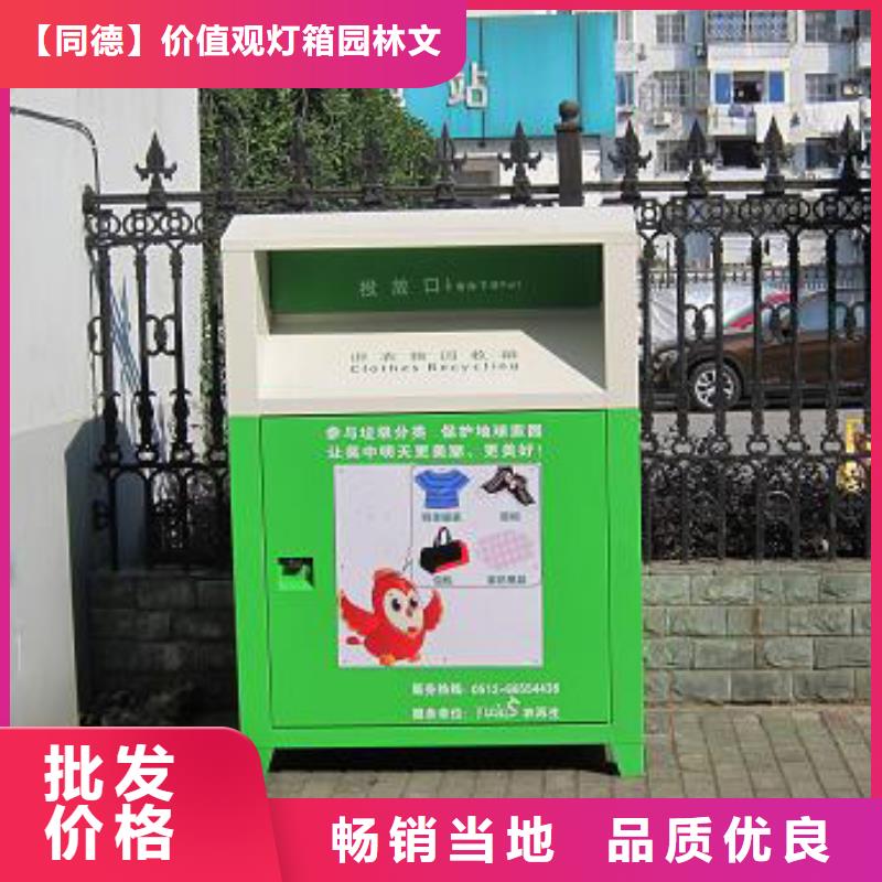 乡镇旧衣回收箱价格优