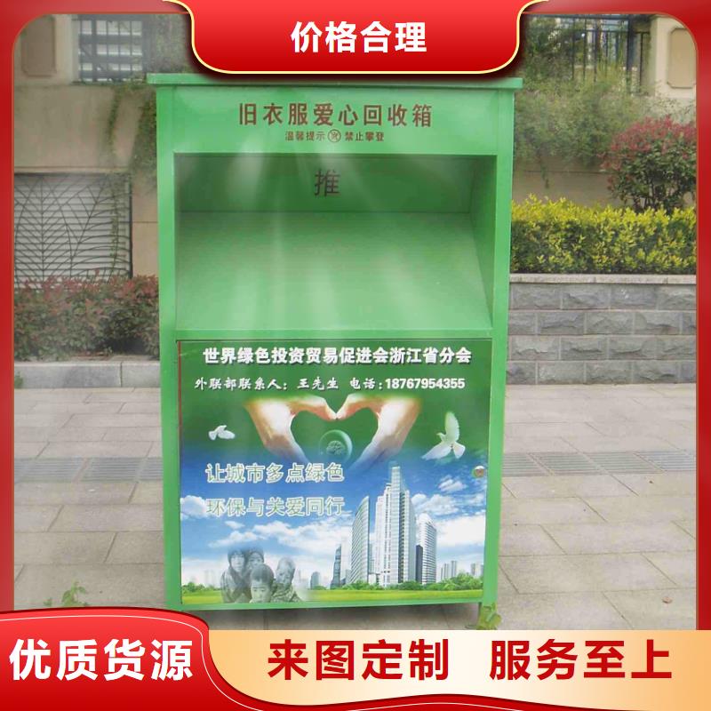 旧衣回收箱来电咨询