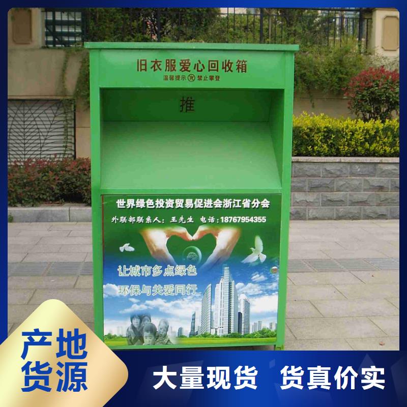 供应旧衣回收箱口碑好