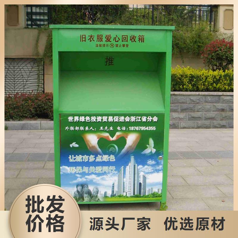 屯昌县智能旧衣回收箱型号齐全