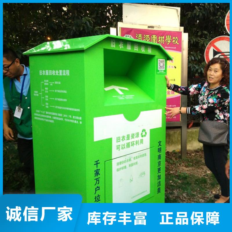 社区旧衣回收箱实力厂家