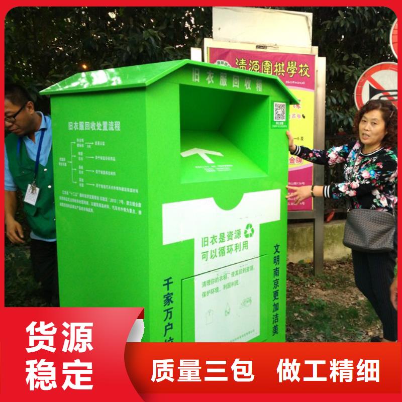 山区旧衣回收箱销售