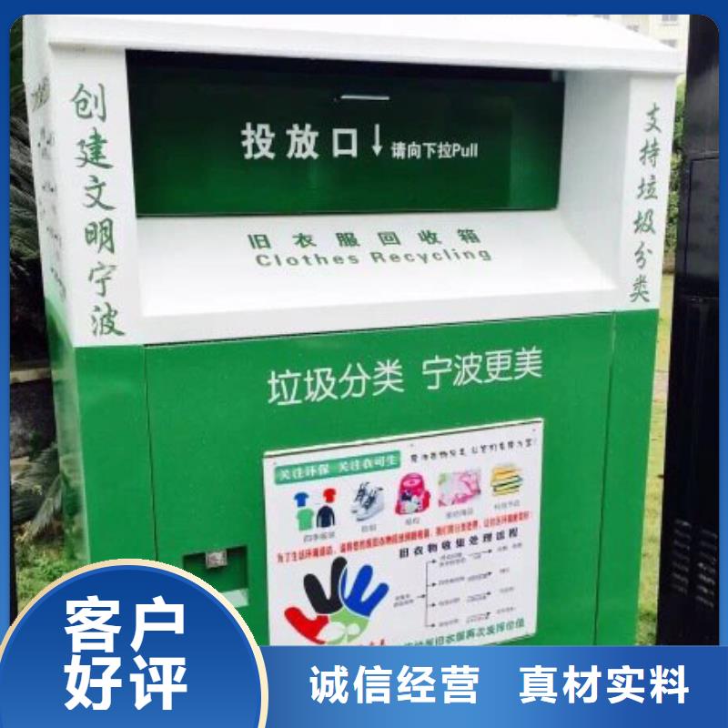 爱心智能旧衣回收箱质量可靠