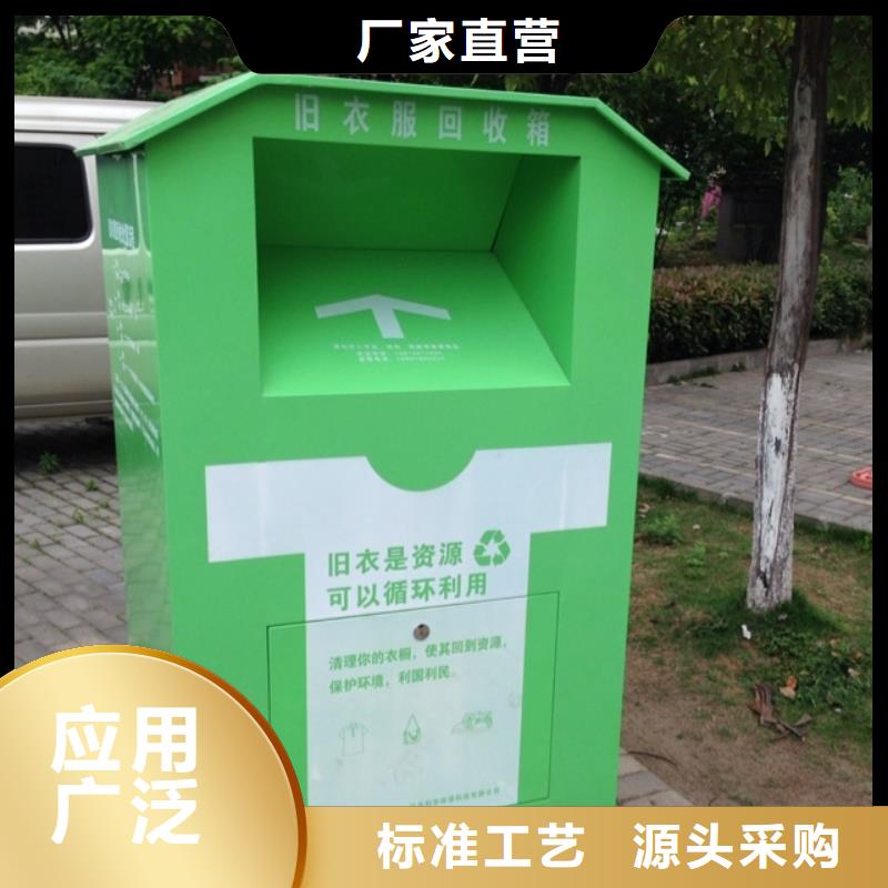 旧衣回收箱厂家采购