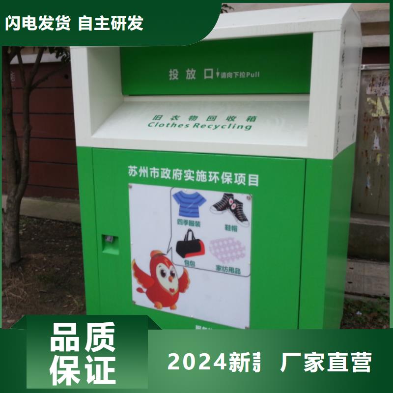 乡镇旧衣回收箱价格优