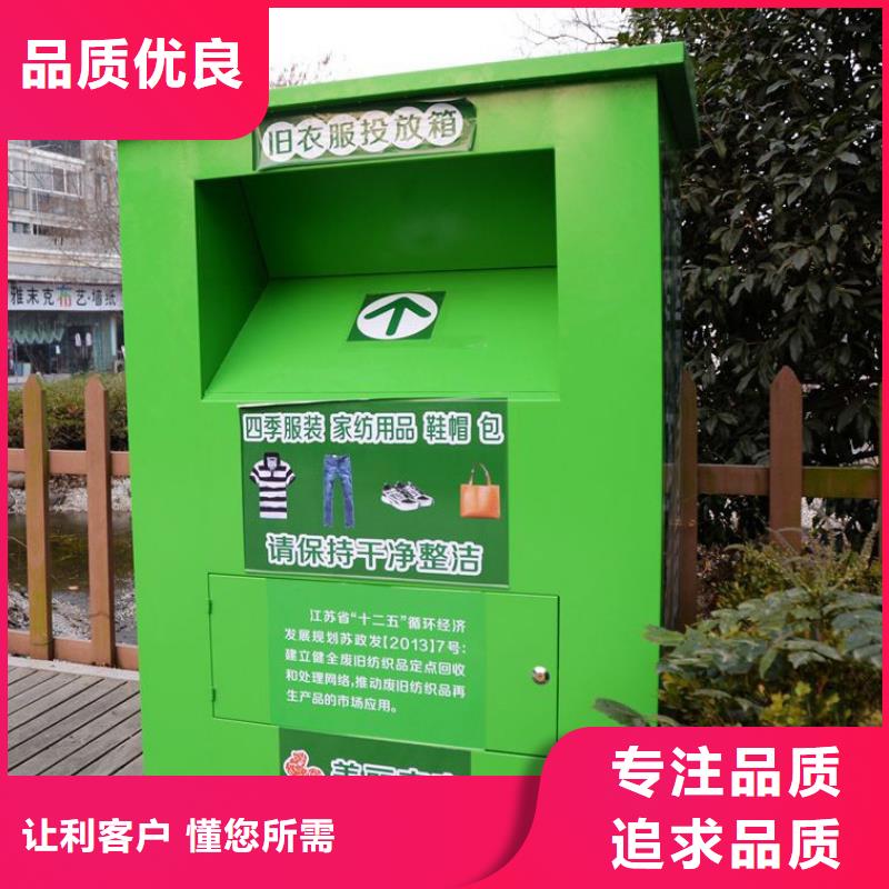 城乡旧衣回收箱生产厂家