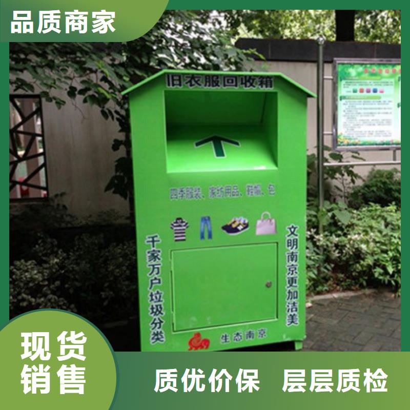 批量生产旧衣回收箱免费咨询