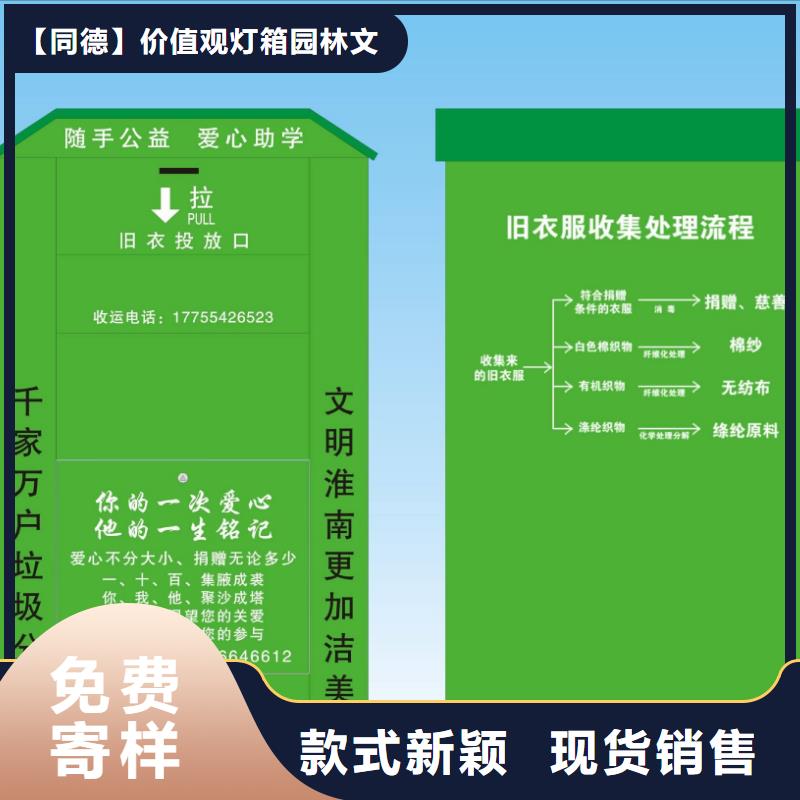 山区旧衣回收箱销售