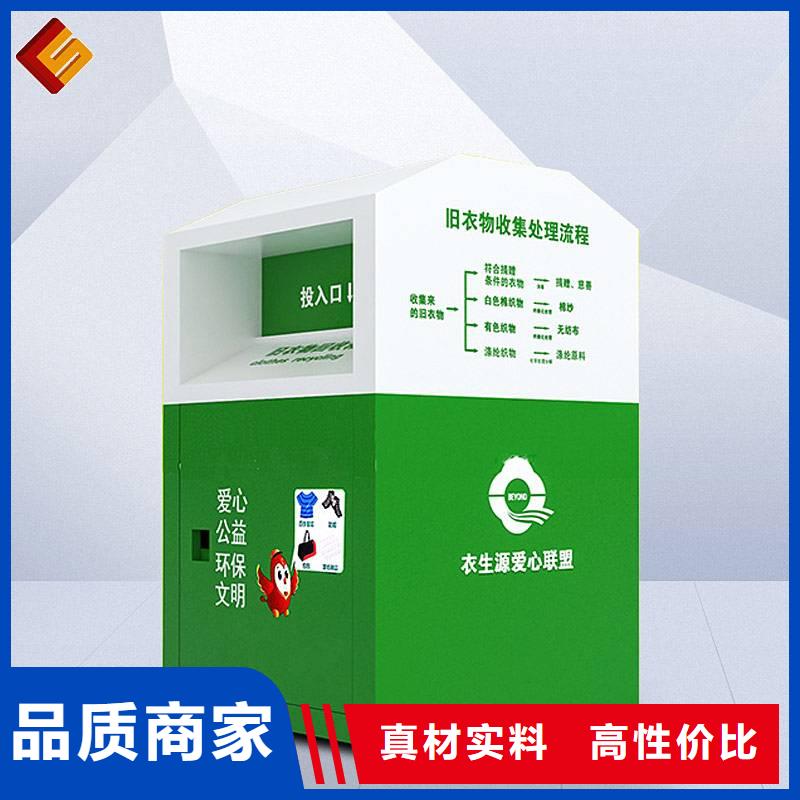 不锈钢旧衣回收箱价格合理