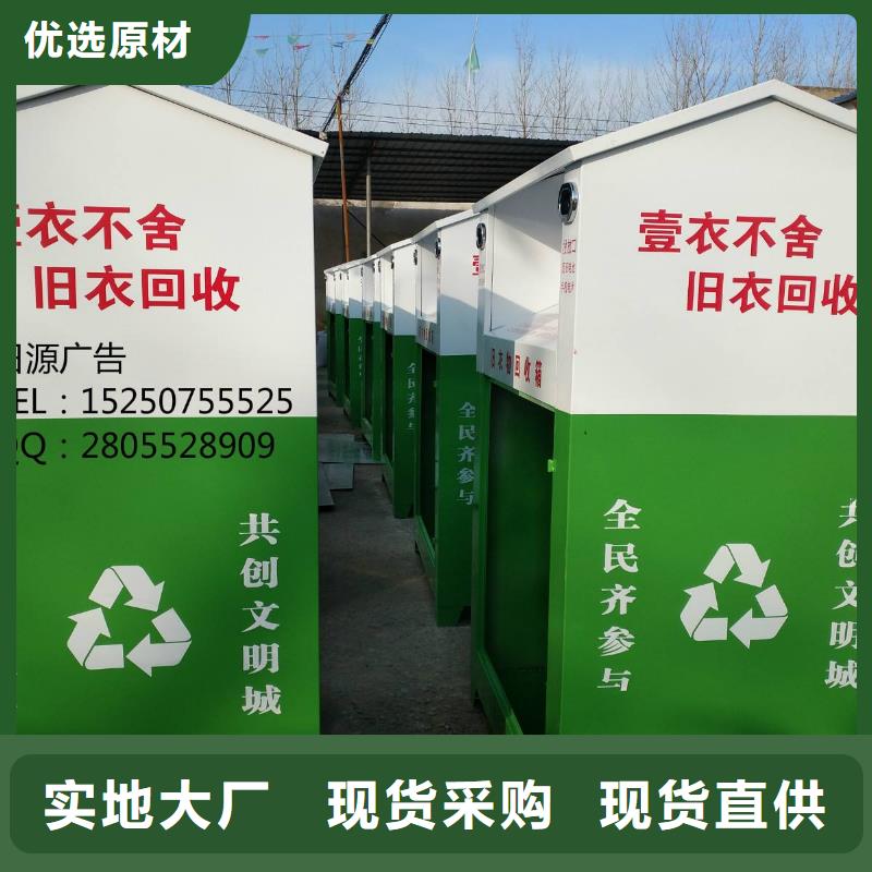 社区旧衣回收箱厂家直供