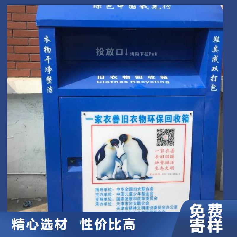小区环保旧衣回收箱品质过关