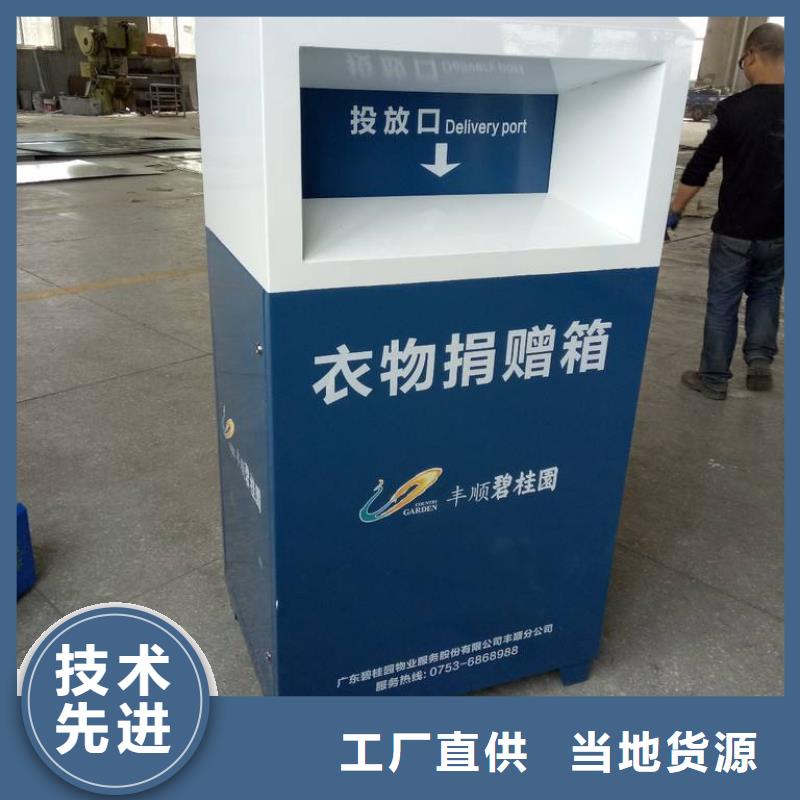 智能旧衣回收箱性价比高
