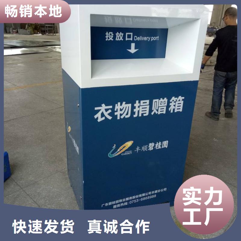 社区旧衣回收箱实力厂家