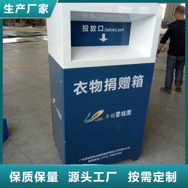 社区旧衣回收箱全国配送