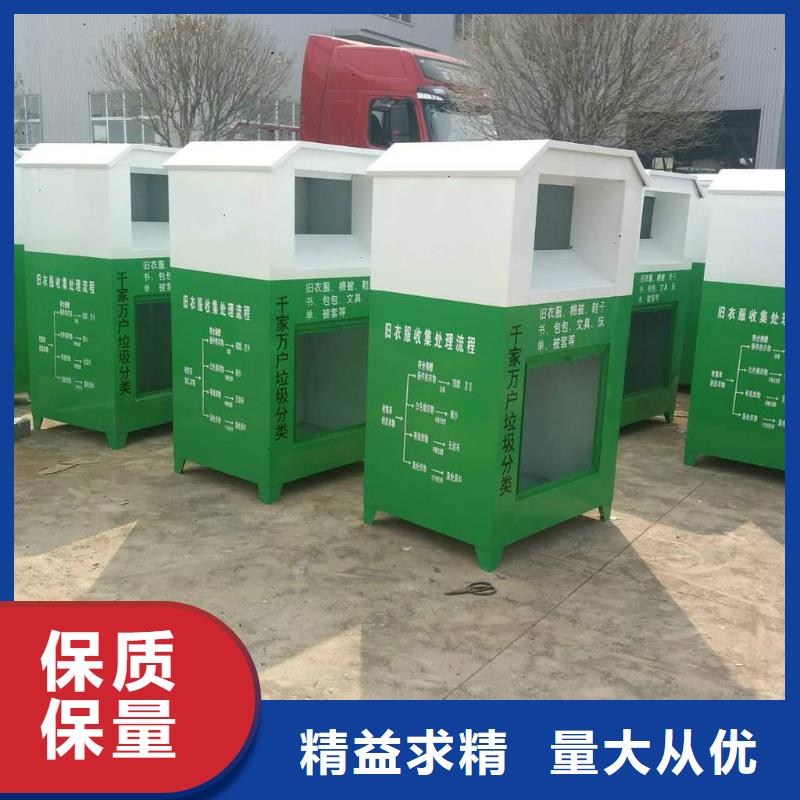 慈善旧衣回收箱销售