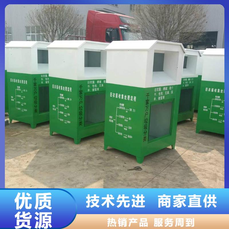 社区旧衣回收箱厂家直供