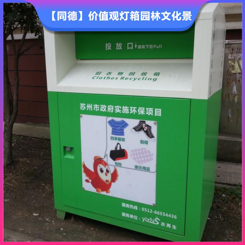 陵水县旧衣回收箱生产定制无中间商