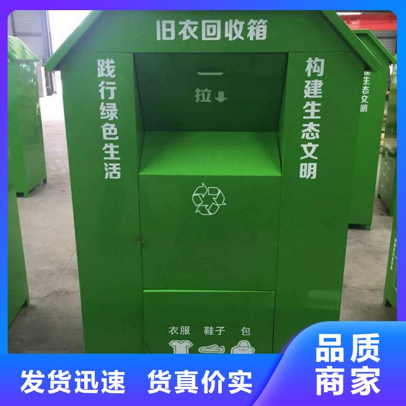 社区旧衣回收箱全国配送