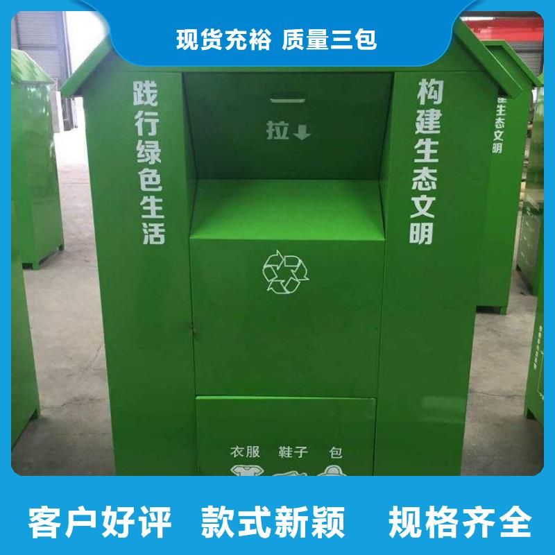 回收旧衣回收箱值得信赖