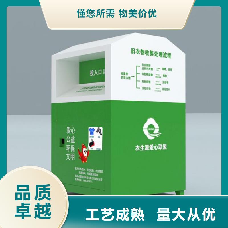 旧衣回收箱厂家现货