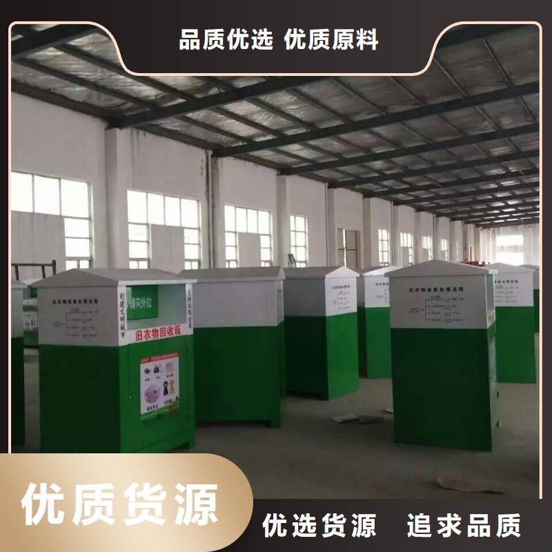 社区旧衣回收箱质量放心
