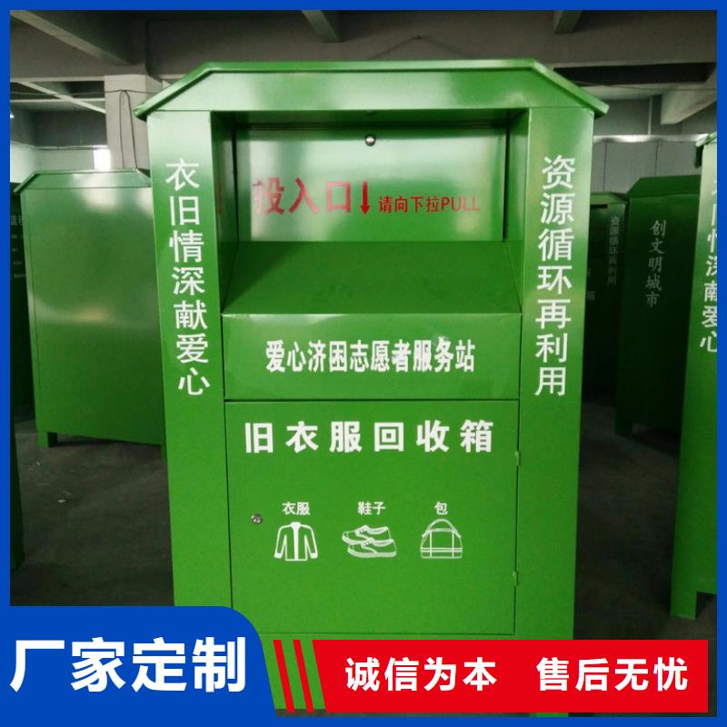 山区旧衣回收箱销售