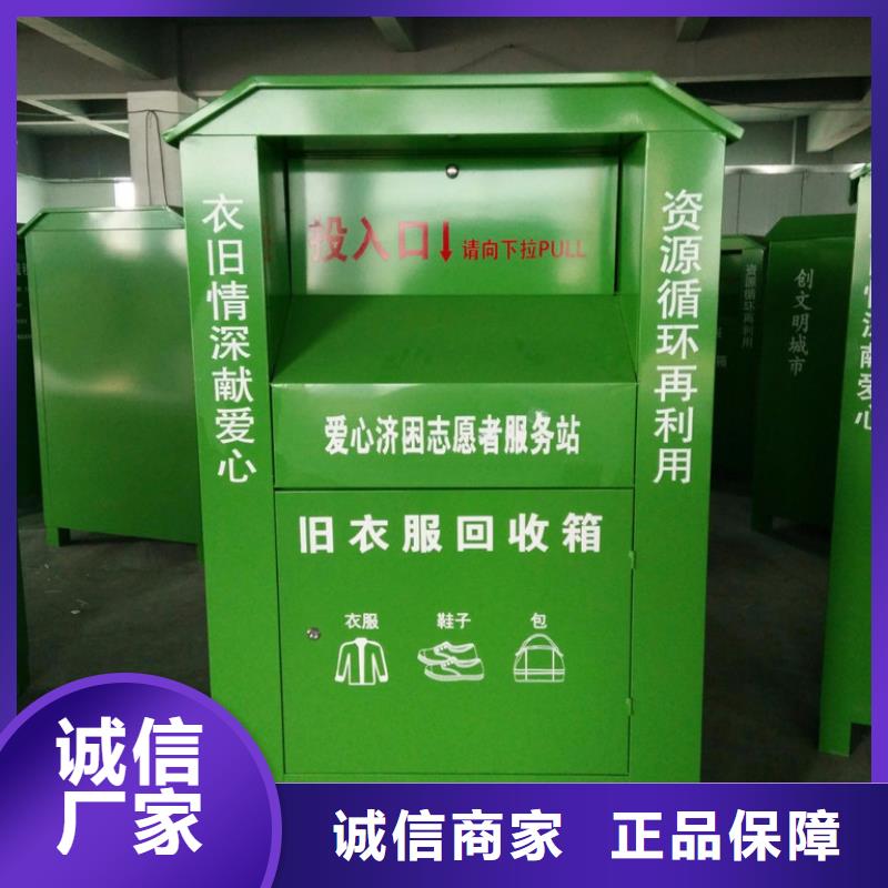 社区旧衣回收箱口碑好