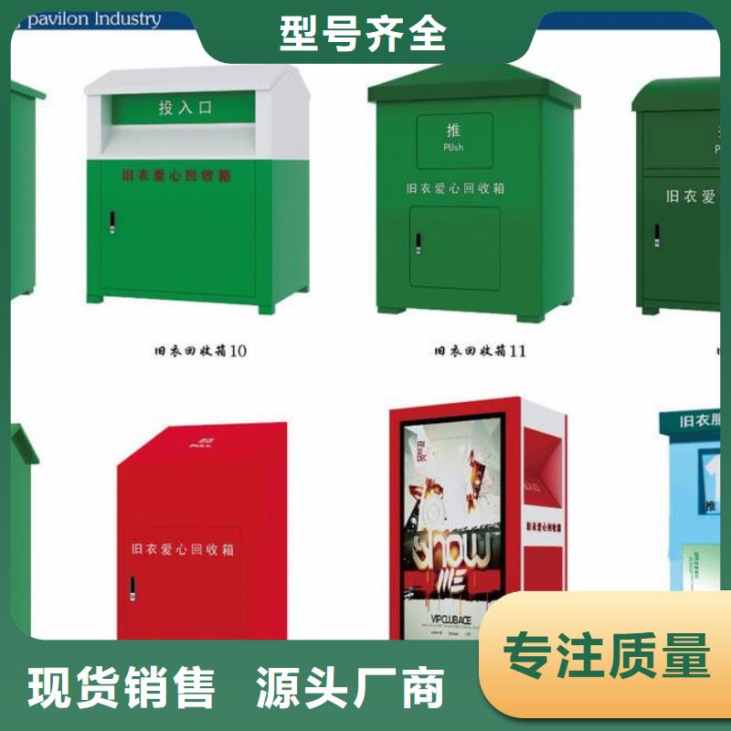 社区旧衣回收箱全国配送
