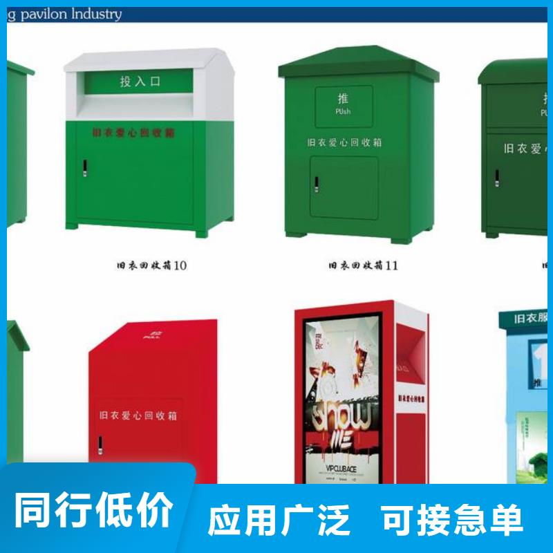 社区旧衣回收箱质量放心