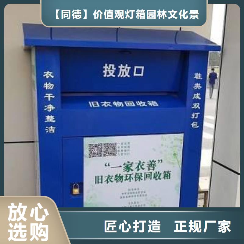 社区旧衣回收箱厂家直供