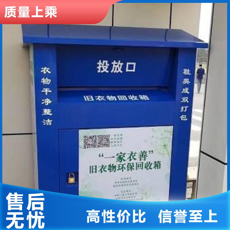 旧衣回收箱厂家现货