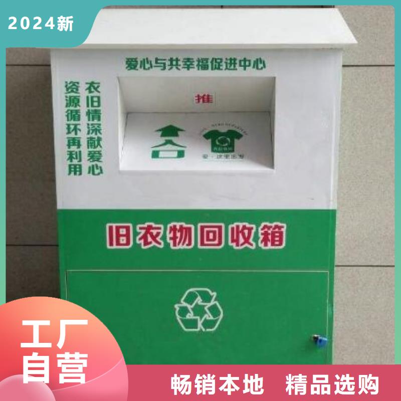 社区旧衣回收箱按需定制