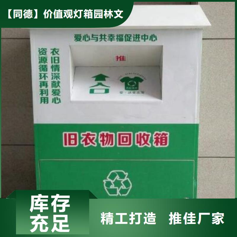 供应旧衣回收箱型号齐全