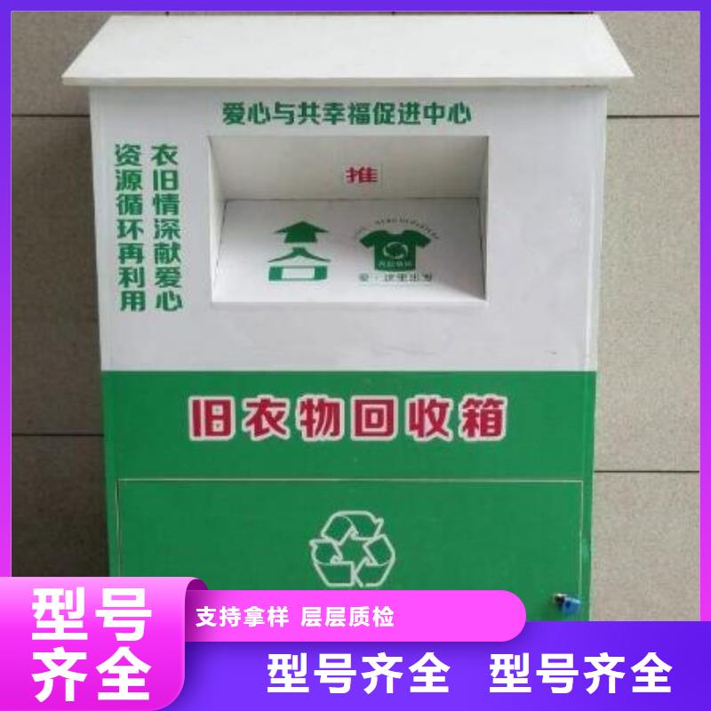 社区旧衣回收箱信息