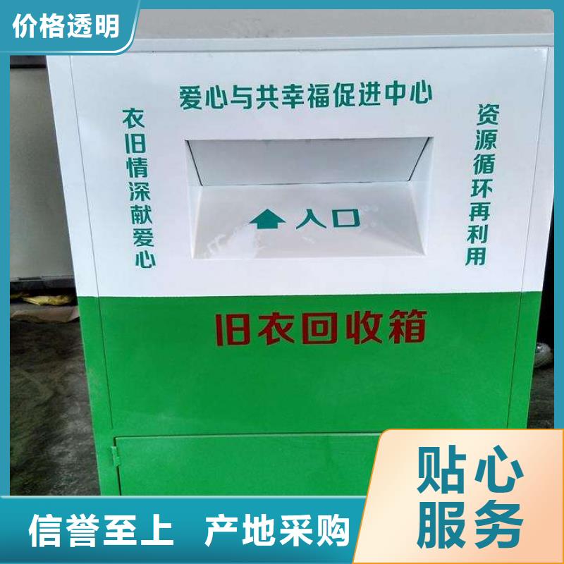 城乡旧衣回收箱生产厂家