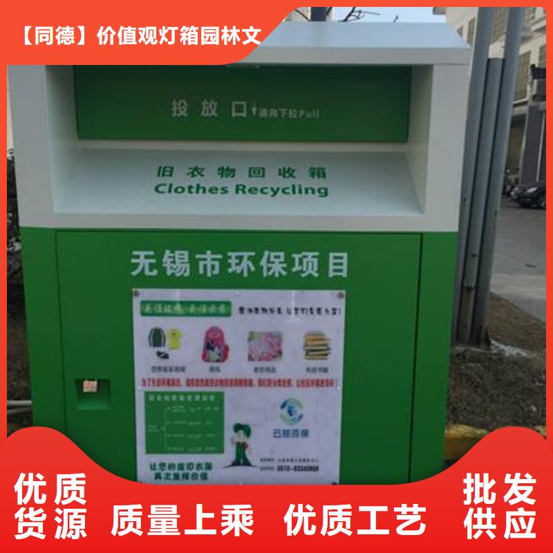 山区旧衣回收箱性价比高