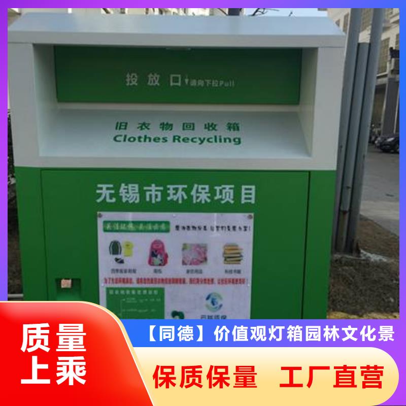 社区旧衣回收箱口碑好