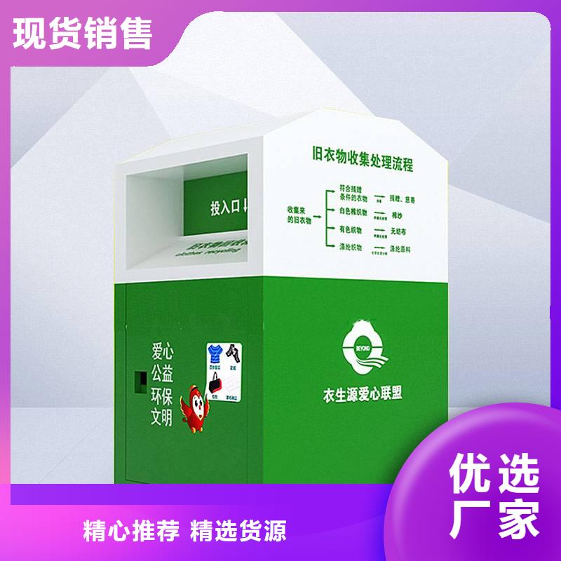不锈钢旧衣回收箱