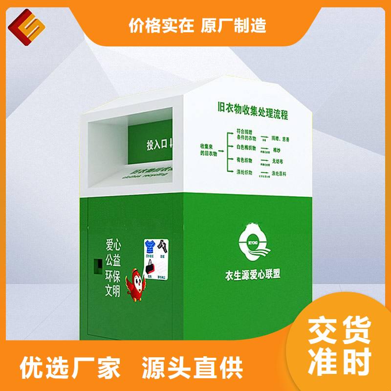 【旧衣回收箱_公园标识牌用途广泛】