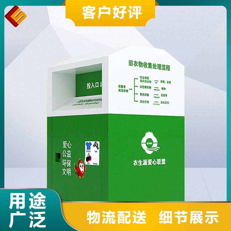 慈善旧衣回收箱销售