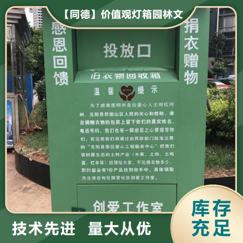 社区旧衣回收箱厂家直供
